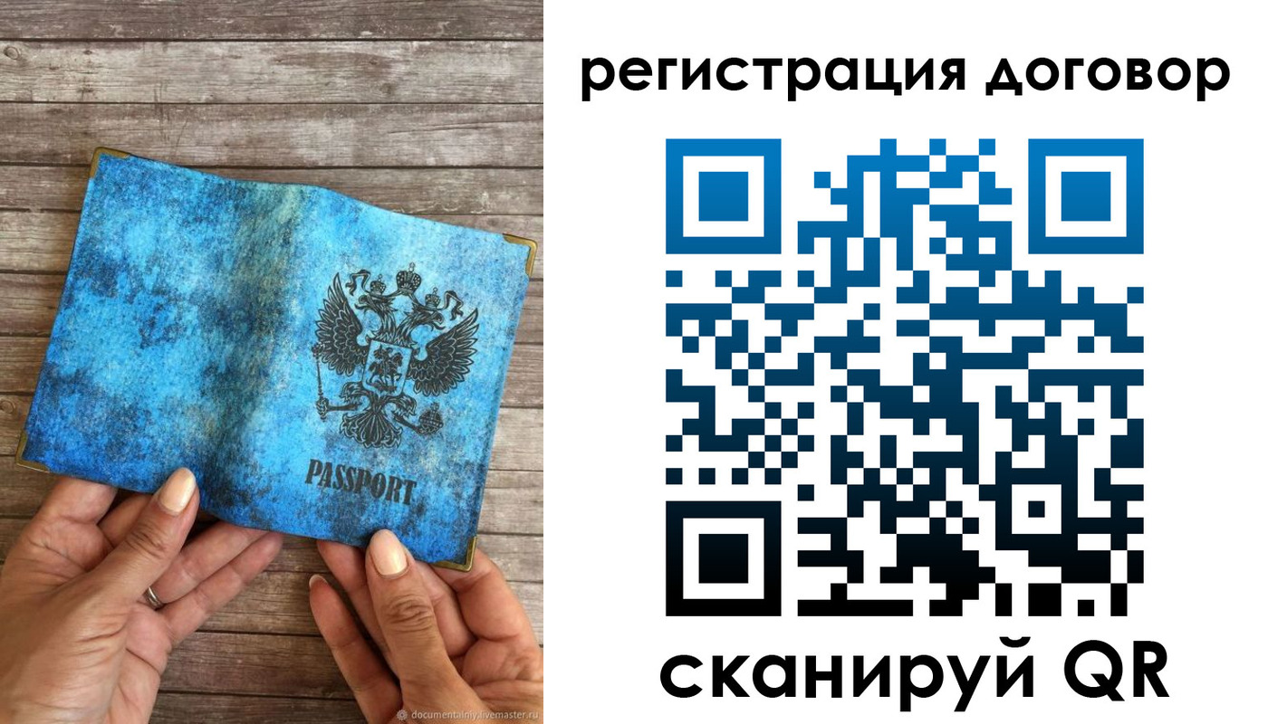 временная регистрация собственник в Котовске