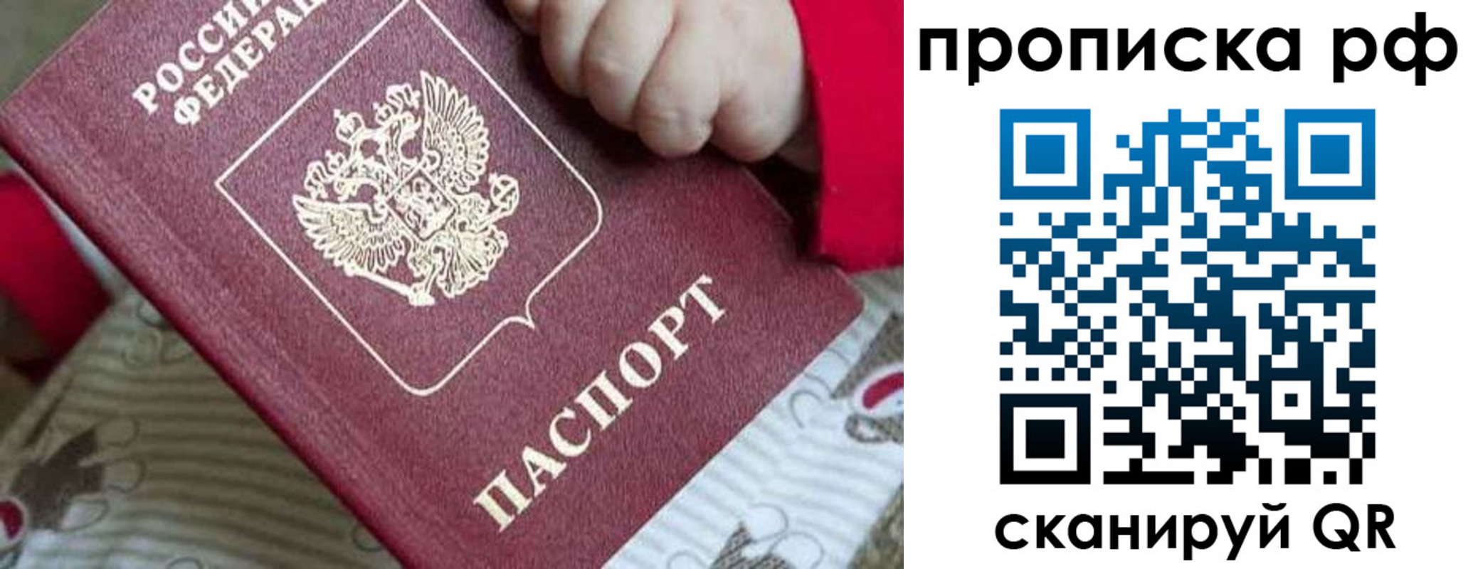 временная регистрация госуслуги в Котовске