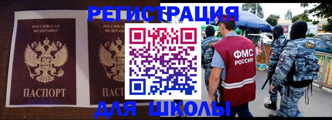 прописка законно в Котовске