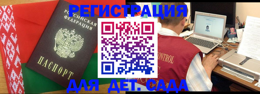 прописка для кредита в Котовске