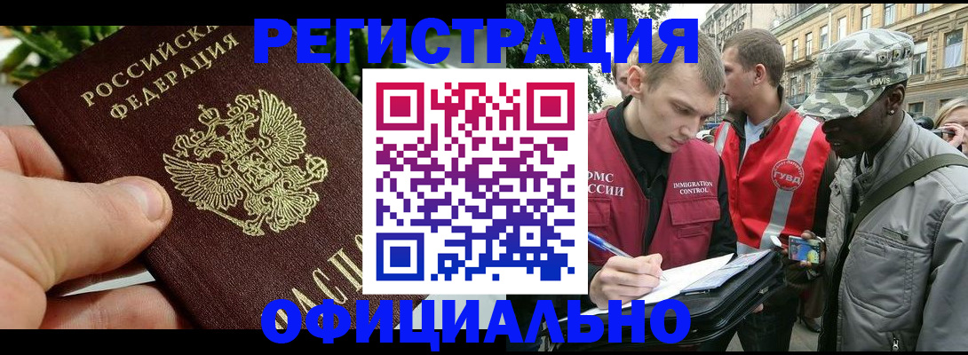 купить прописку в Котовске